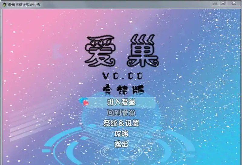 爱巢合集 探索场景 页面配图 4