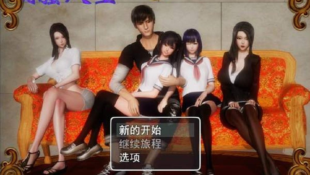爱巢合集 攻略要点 展示图 5